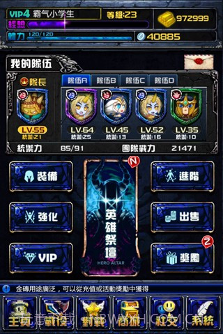 撸啊撸截图5 撸啊撸截图5