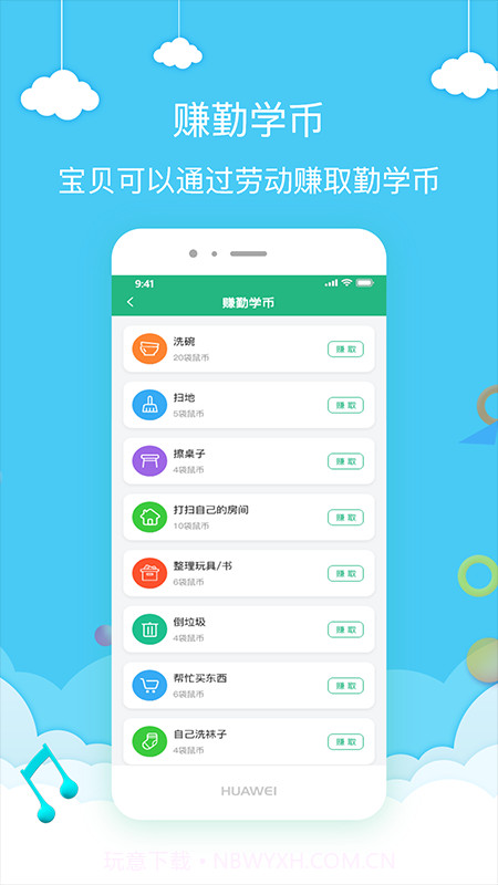 勤学荟截图4 勤学荟截图4