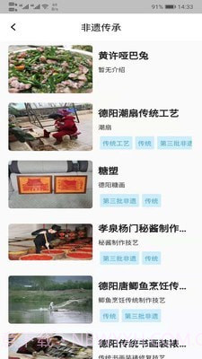 旌阳文化云截图3