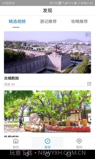 云游兴城截图2 云游兴城截图2