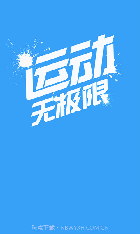 开心走路计步精灵截图1 开心走路计步精灵截图1