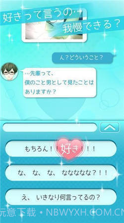 爱上你就输了截图4 爱上你就输了截图4