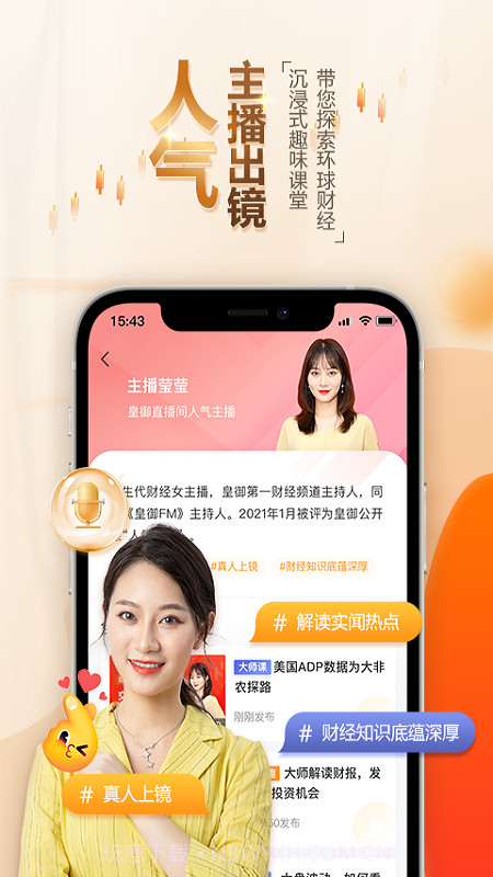 BIB课堂截图2 BIB课堂截图2