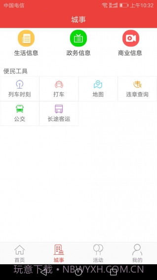 爱永吉截图3 爱永吉截图3