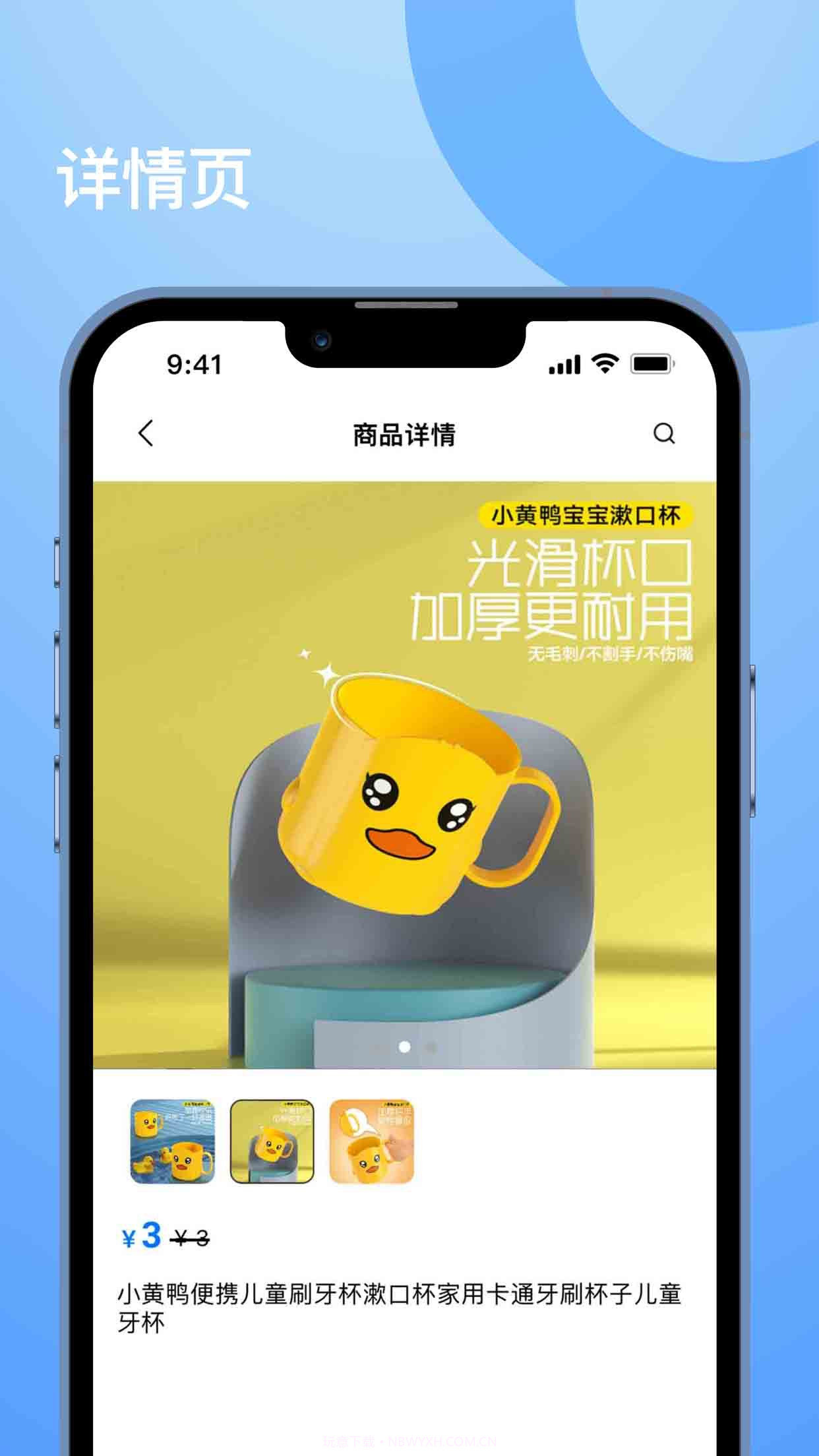 淘着买截图2 淘着买截图2