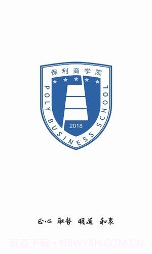 保利商学院截图1 保利商学院截图1