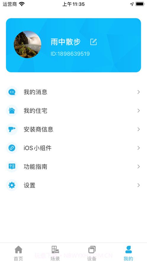零狗智能截图3 零狗智能截图3