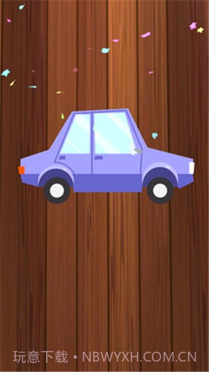 拼积木大师截图2 拼积木大师截图2