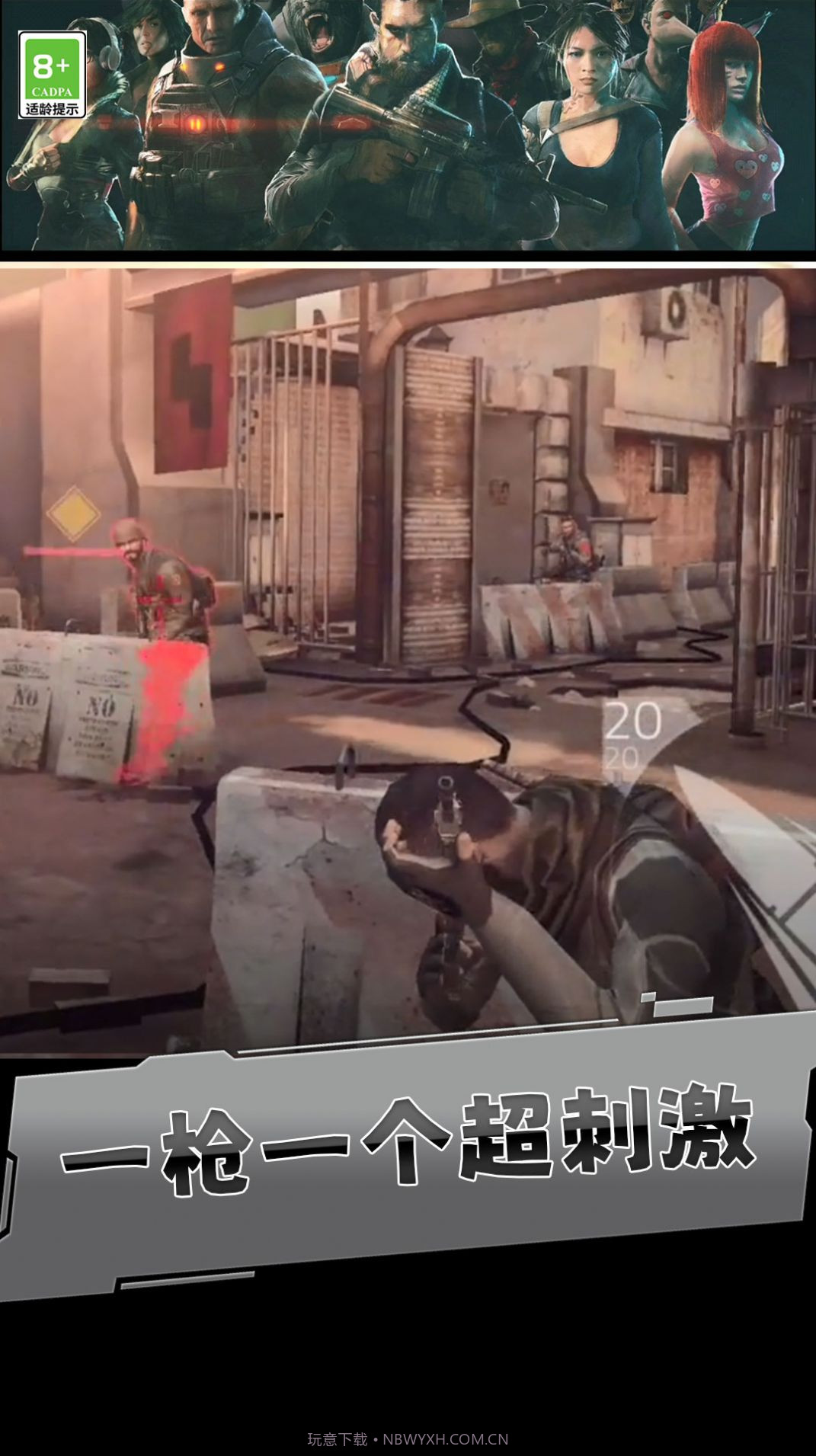 刺杀小分队截图1