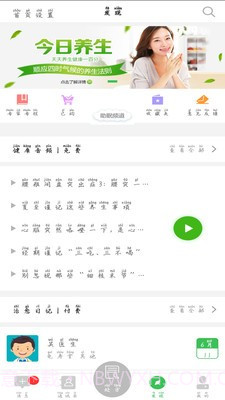龟寿堂医疗截图2 龟寿堂医疗截图2