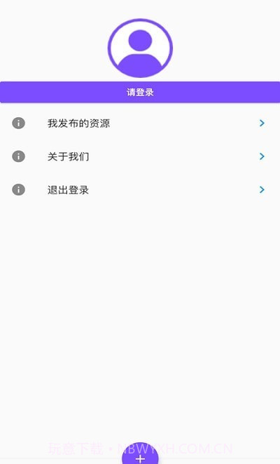 资源共享大师截图2 资源共享大师截图2