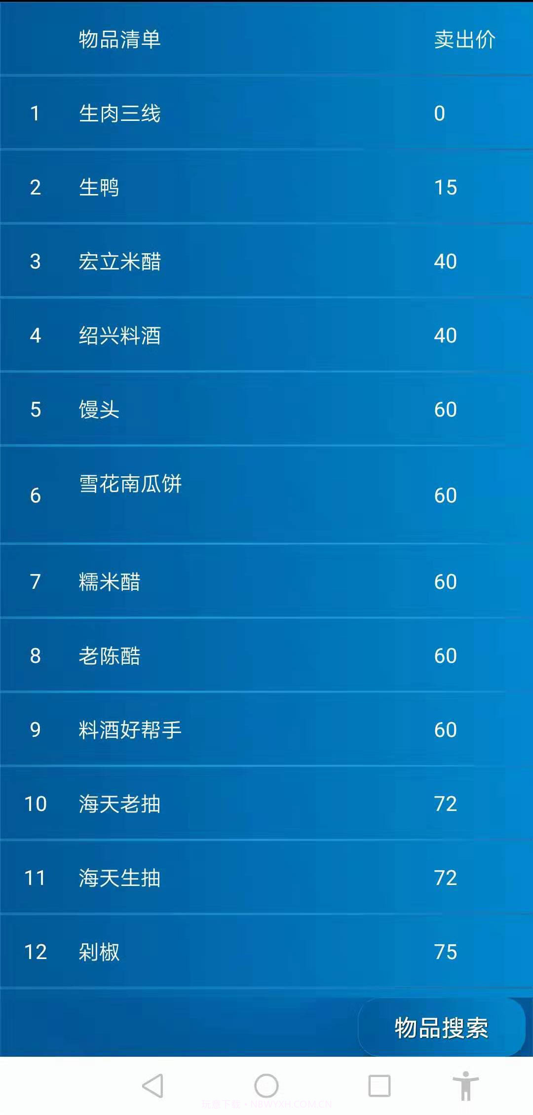 仓库管理系统截图3 仓库管理系统截图3