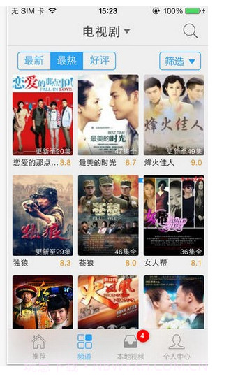 迅雷看看ios版截图3