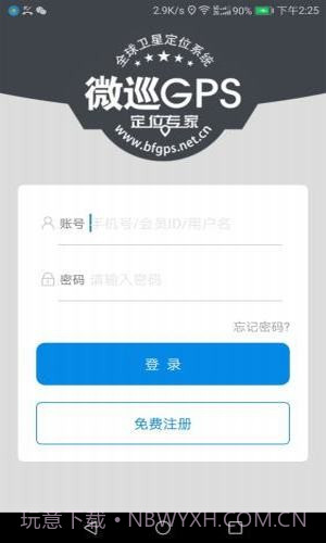 微巡截图1 微巡截图1