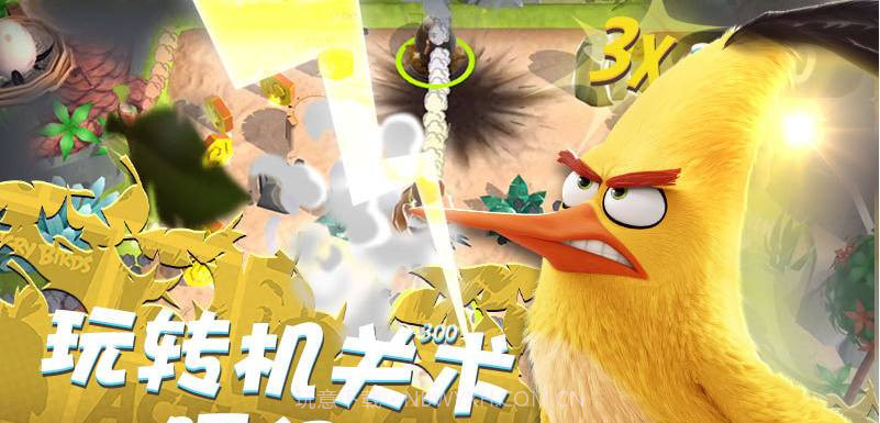 愤怒的小鸟冲冲冲截图2 愤怒的小鸟冲冲冲截图2