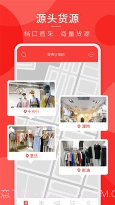 天天拼货团截图1