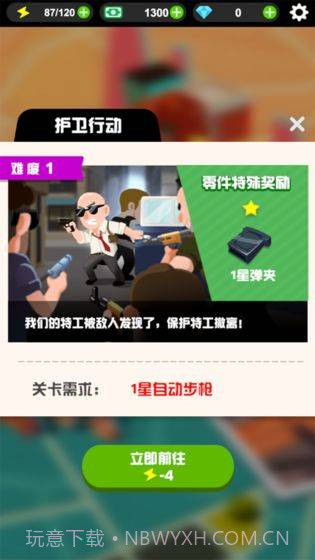 狙击谜团截图3 狙击谜团截图3