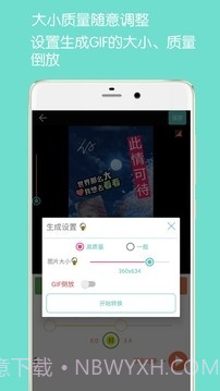 gif动图制作无水印截图4 gif动图制作无水印截图4