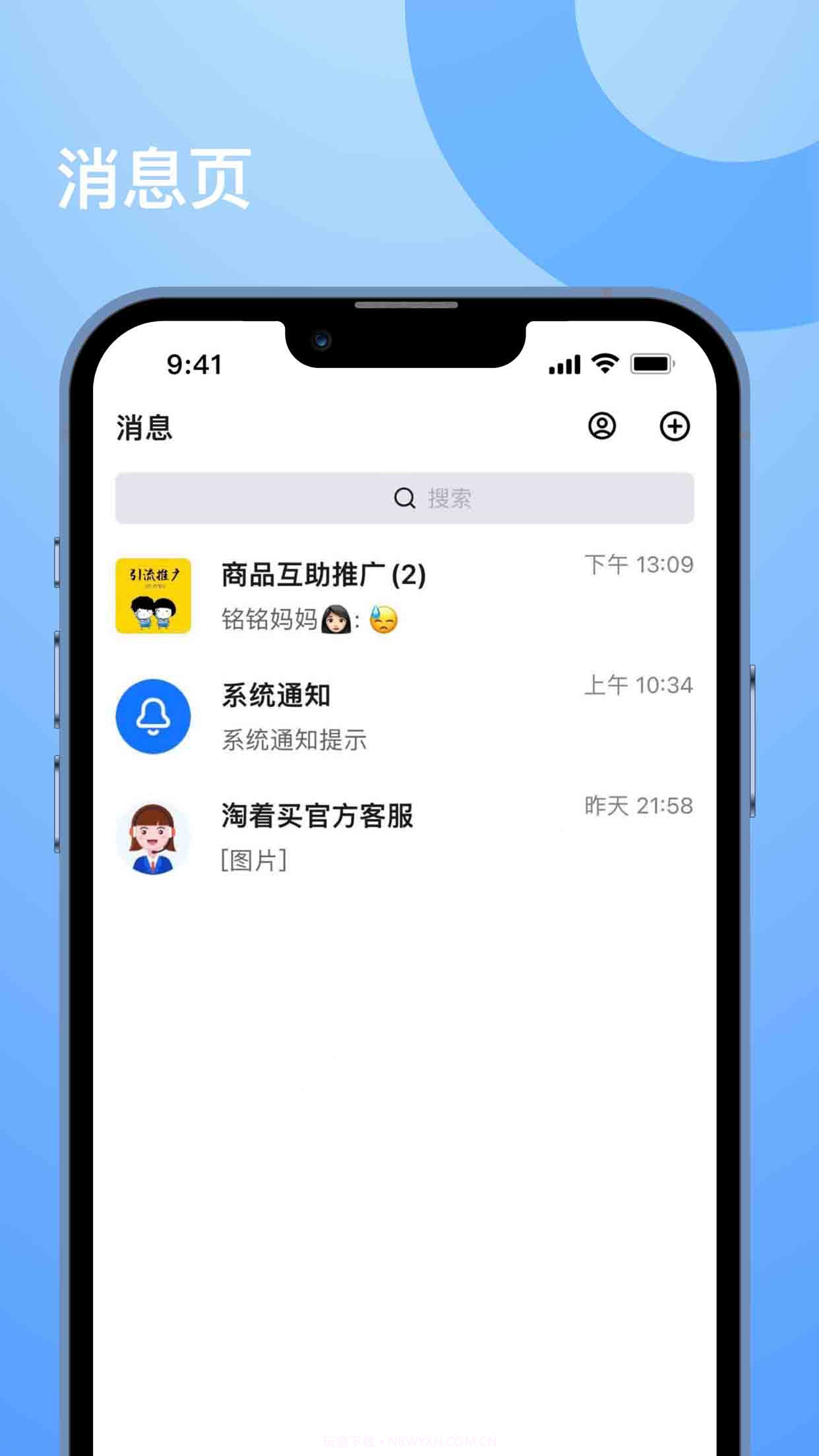 淘着买截图1 淘着买截图1