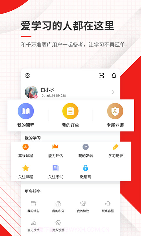 安全工程师准题库截图5 安全工程师准题库截图5