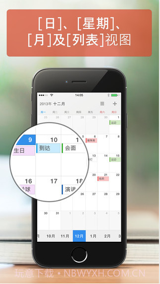 Readdle日历截图2 Readdle日历截图2