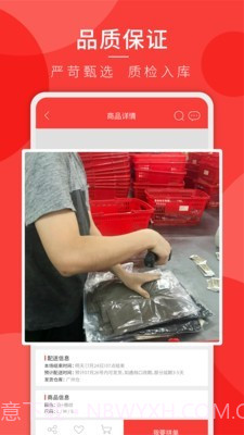 天天拼货团截图5