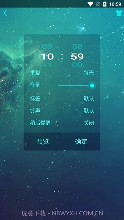 声影闹钟截图3