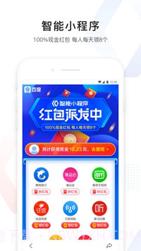 百度2021版截图2 百度2021版截图2
