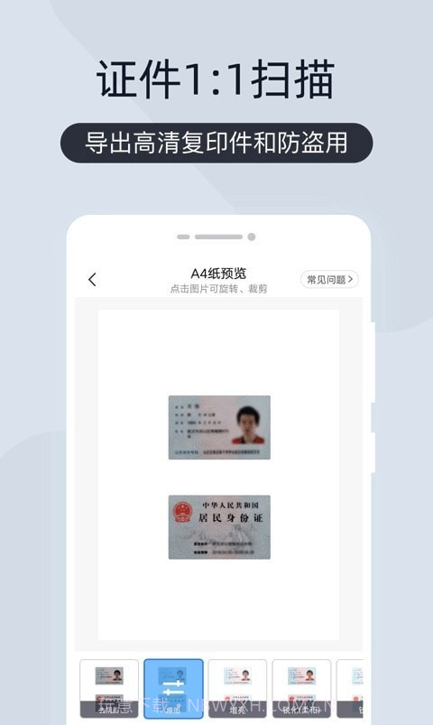 多多扫描王截图3