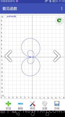 看见函数(看见函数开根号)安卓免费版截图3 看见函数(看见函数开根号)安卓免费版截图3