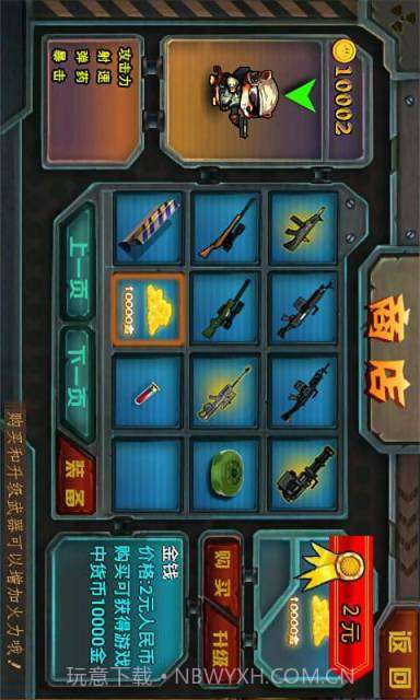 猫鼠火线对决截图3