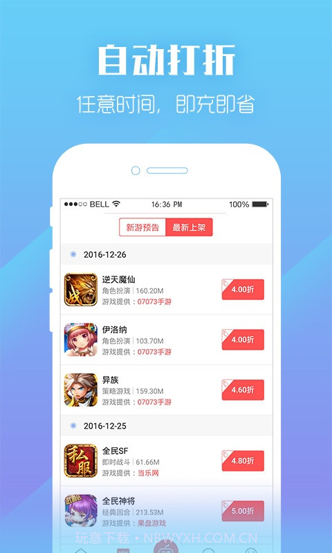 泡泡手游截图3 泡泡手游截图3