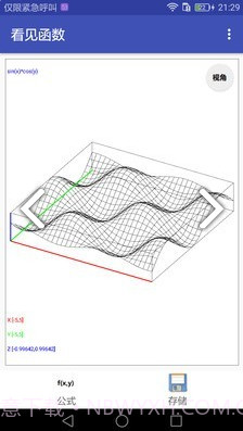看见函数(看见函数开根号)安卓免费版截图2 看见函数(看见函数开根号)安卓免费版截图2