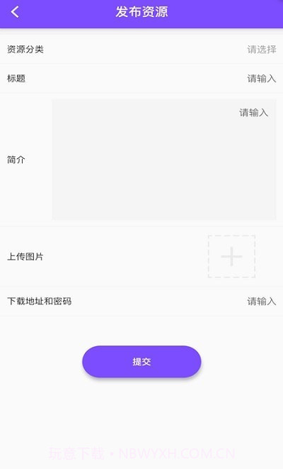 资源共享大师截图3 资源共享大师截图3