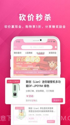 好店优选截图1 好店优选截图1