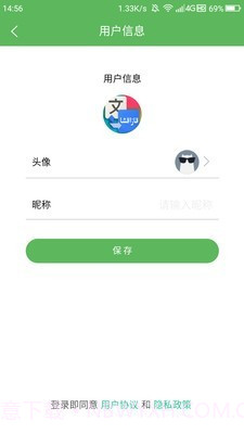 哈汉翻译通截图4 哈汉翻译通截图4