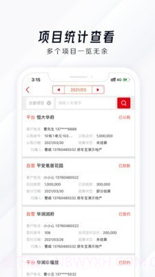 房车宝SaaS截图4