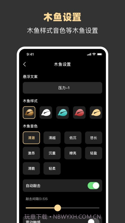 减压助手截图4 减压助手截图4