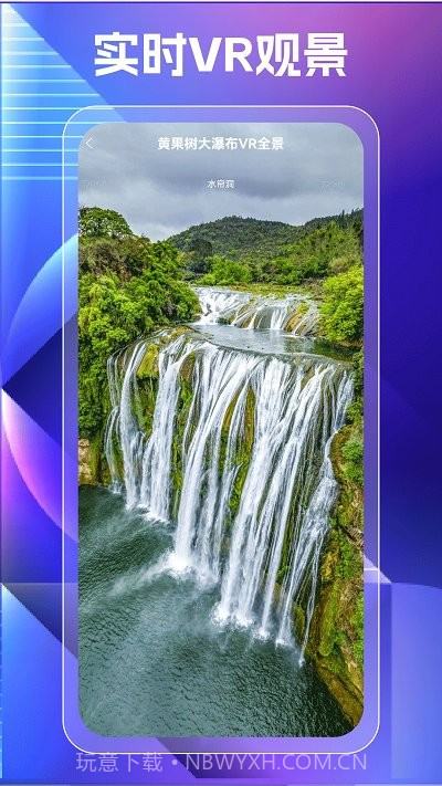 奥维高清街景地图截图5 奥维高清街景地图截图5