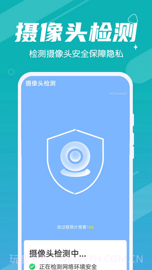 超速清理截图4 超速清理截图4