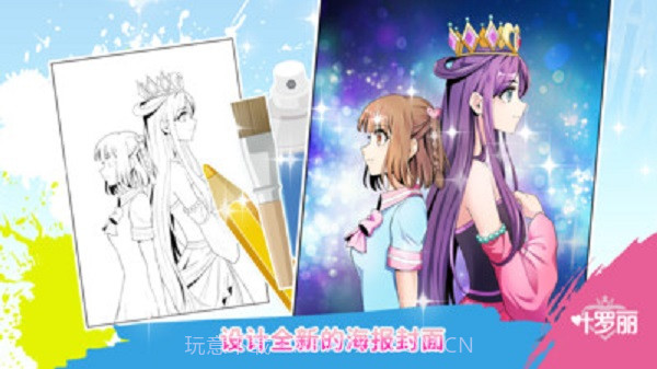 叶罗丽魔法学校截图2 叶罗丽魔法学校截图2