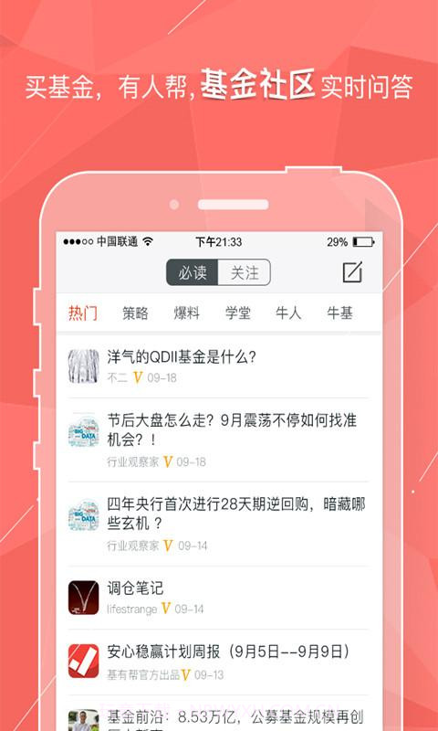 基有帮截图3 基有帮截图3