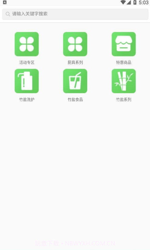 天润珍品截图3 天润珍品截图3