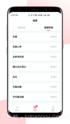 术康Pro截图2 术康Pro截图2