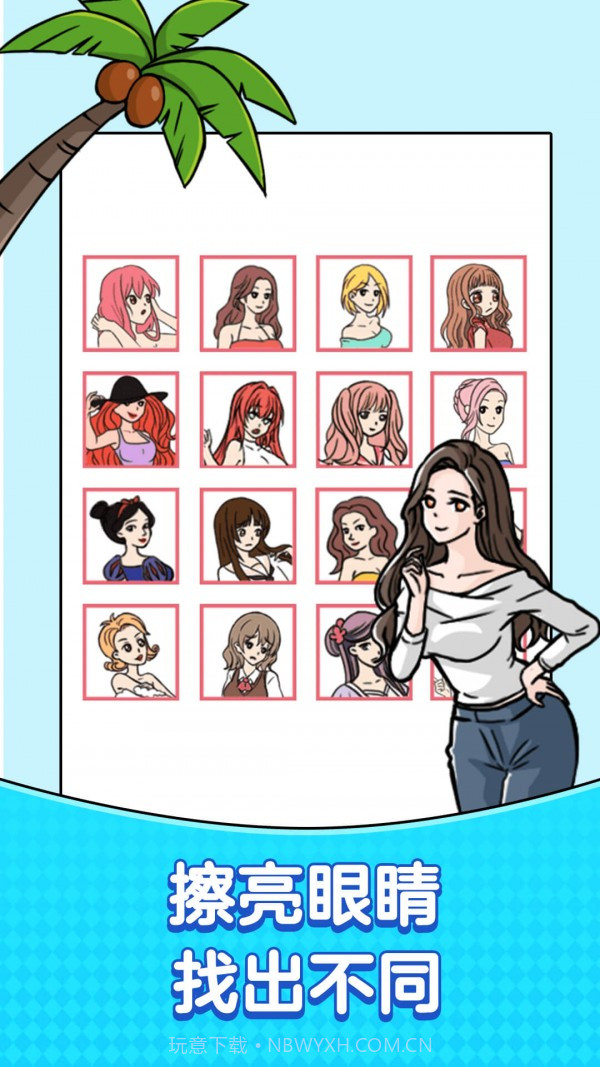 无厘头大挑战截图4 无厘头大挑战截图4