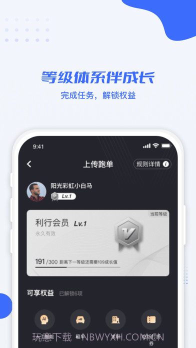 利行司机版截图1 利行司机版截图1