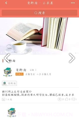 小书屋v2.6.6截图2 小书屋v2.6.6截图2