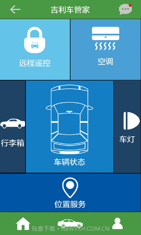 GEELY车管家截图4
