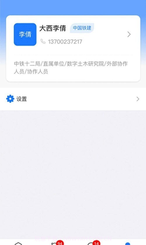 数字土木通截图2 数字土木通截图2