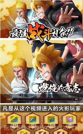 火影忍者忍者之路截图2 火影忍者忍者之路截图2